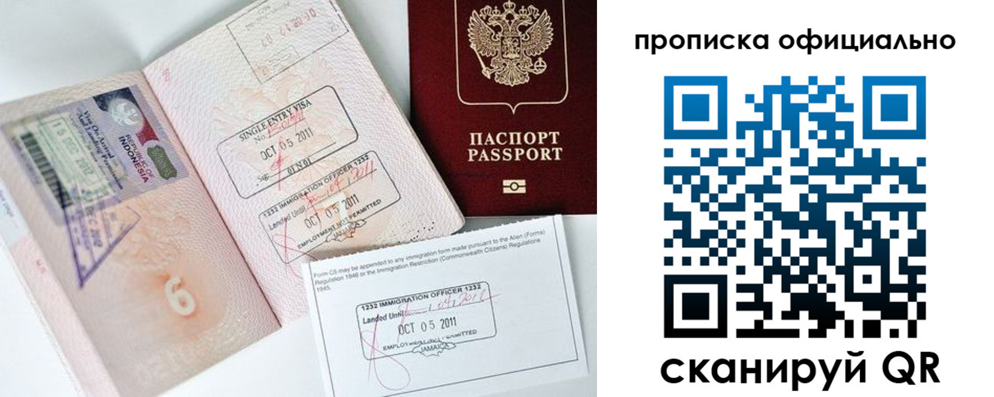 временная регистрация для всех в Читинской области