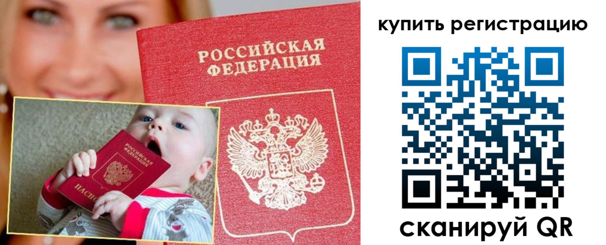 прописка поиск в Читинской области