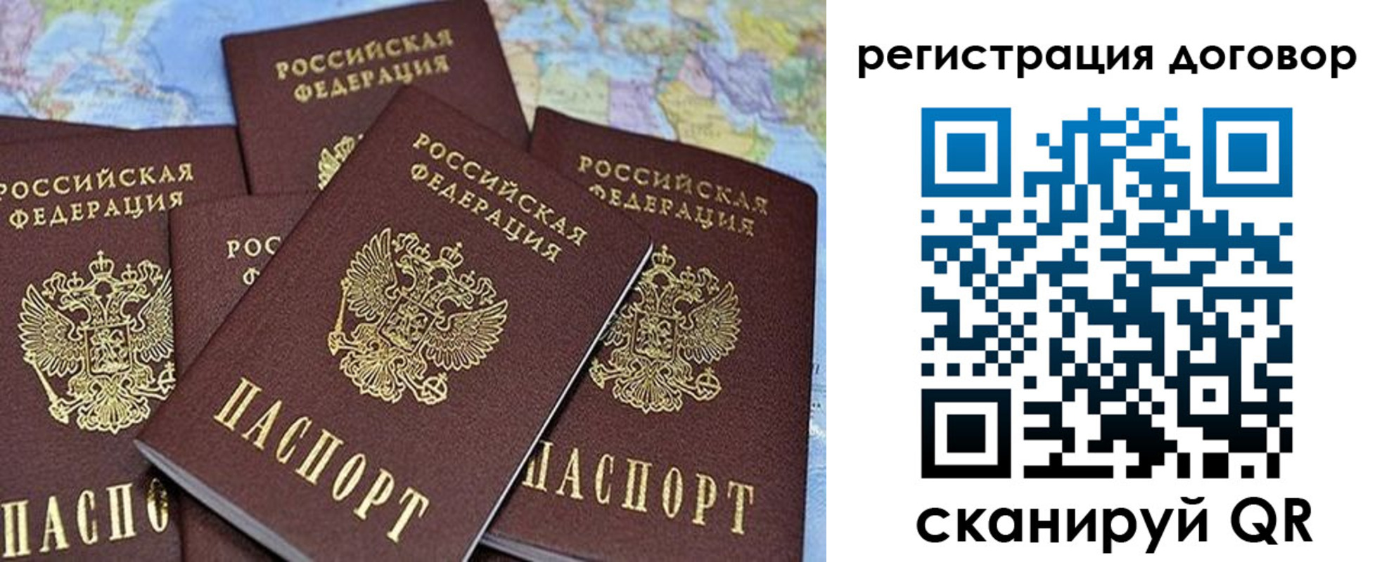 прописка ребенка в Читинской области