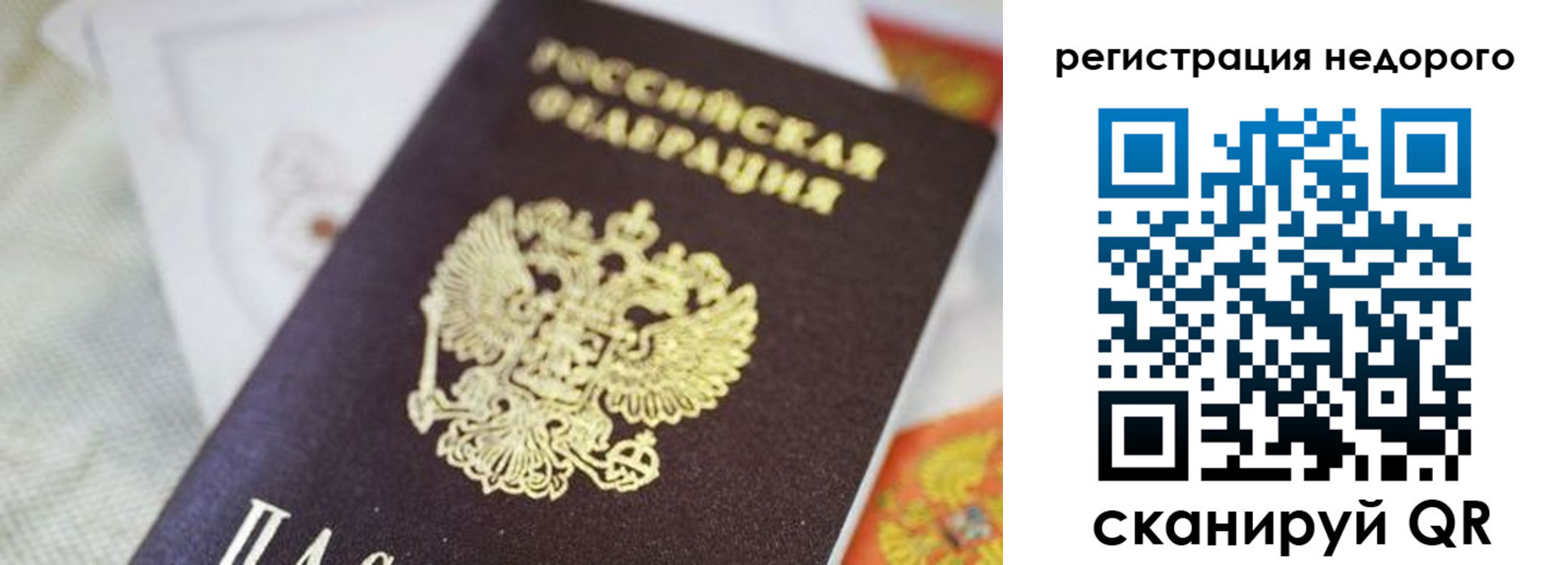 временная регистрация собственник в Читинской области