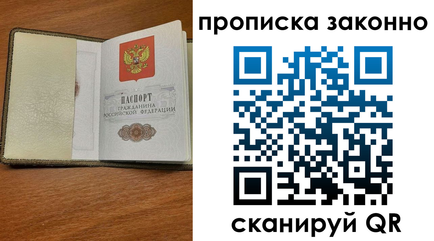 где прописаться в Читинской области